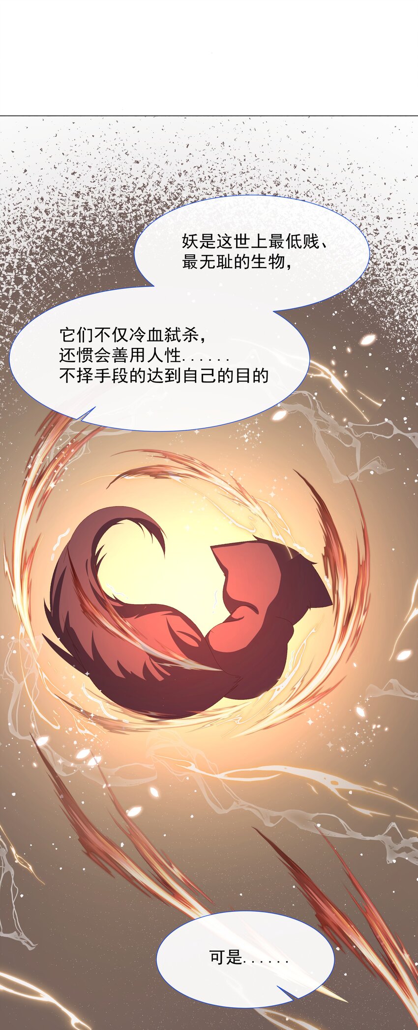 第5话 她的预感-第6话