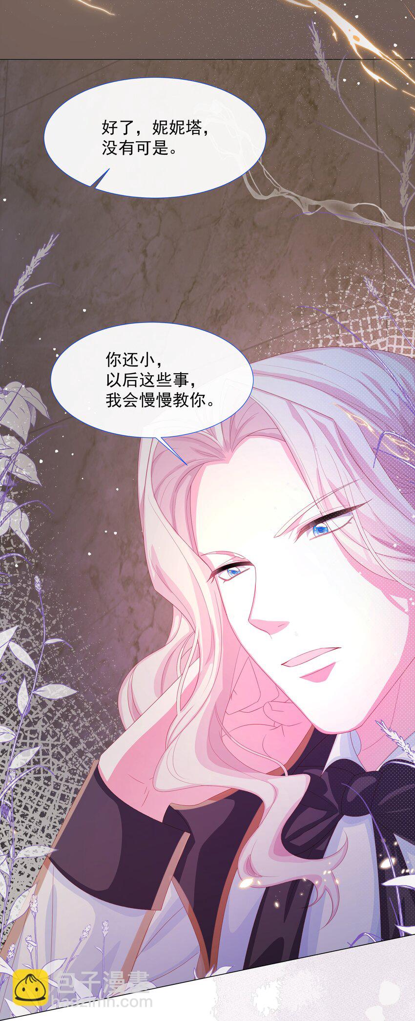 第5话 她的预感-第6话