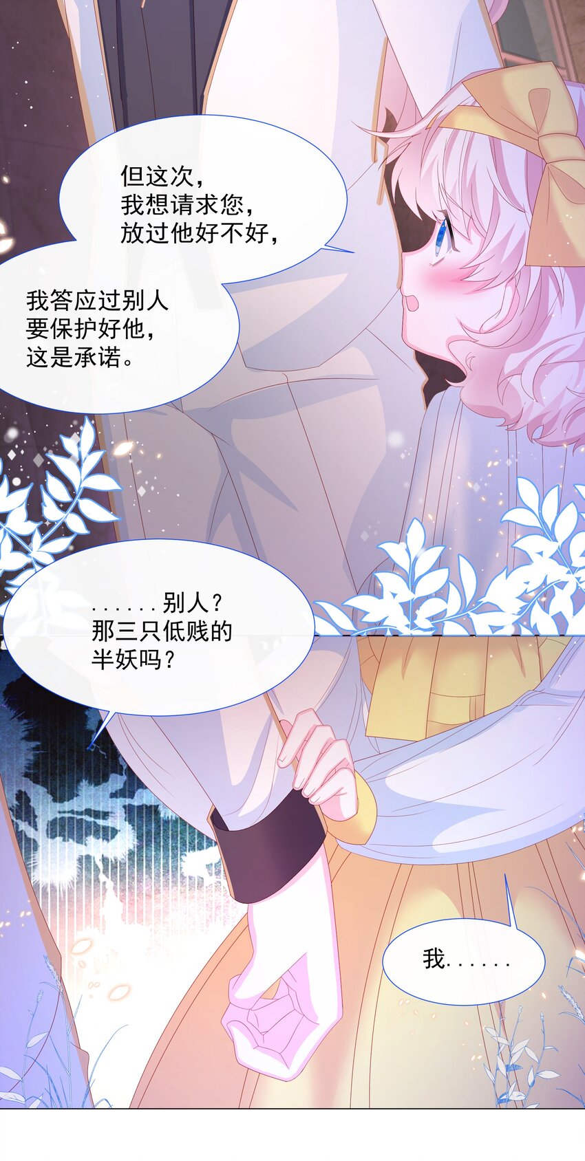 第5话 她的预感-第6话