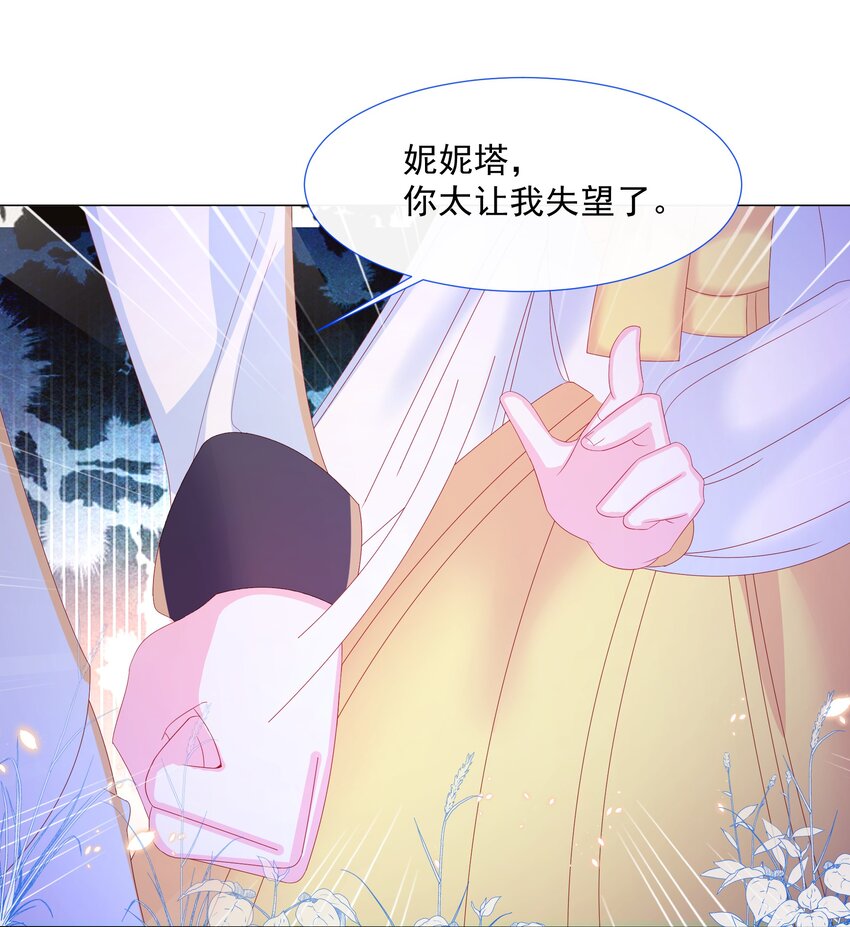 第5话 她的预感-第6话