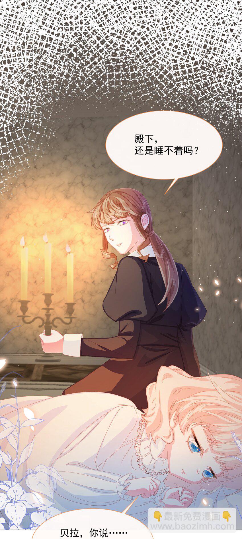 第5话 她的预感-第6话