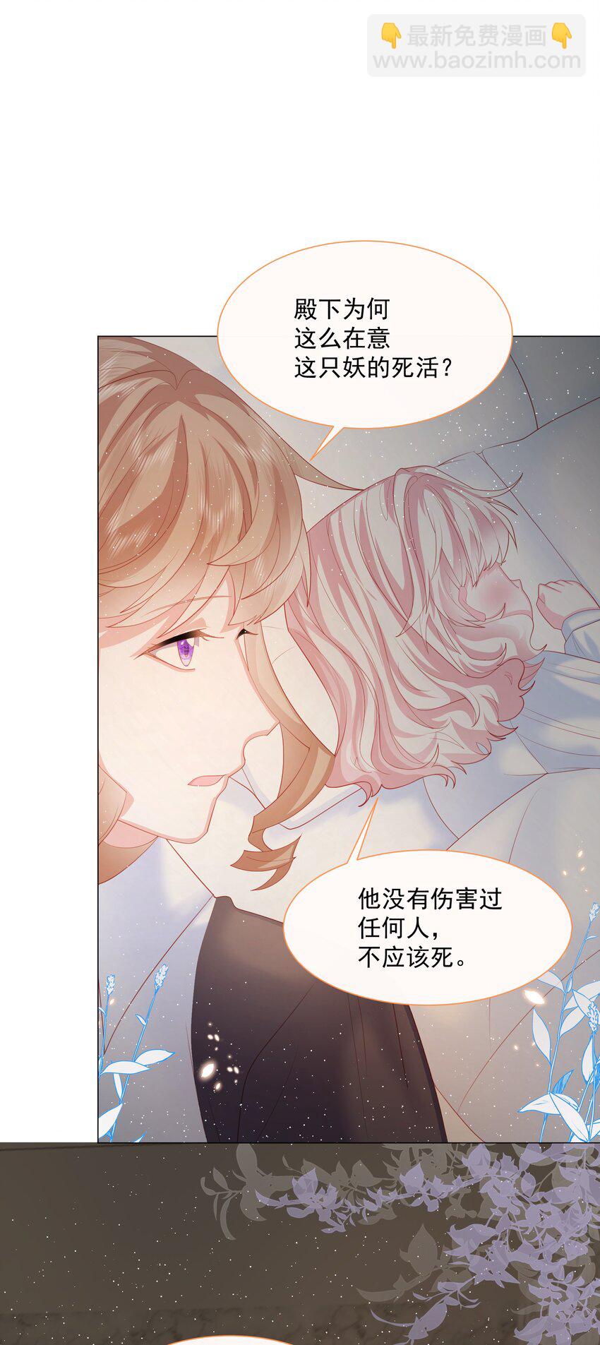 第5话 她的预感-第6话