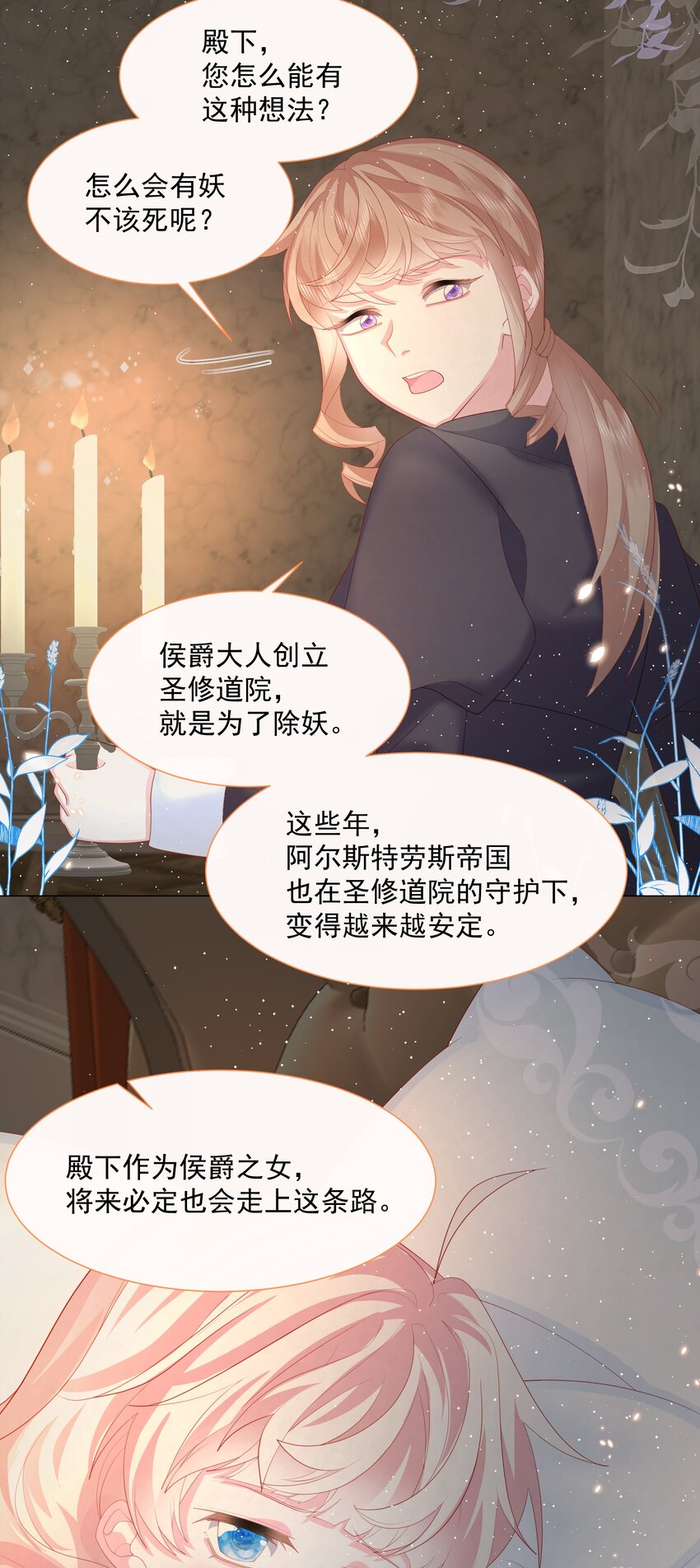 第5话 她的预感-第6话