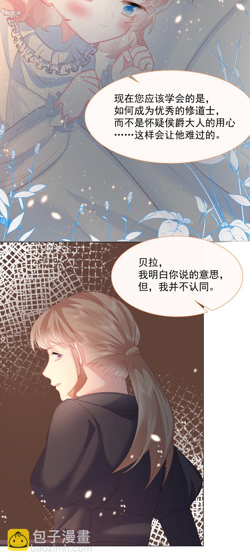 第5话 她的预感-第6话