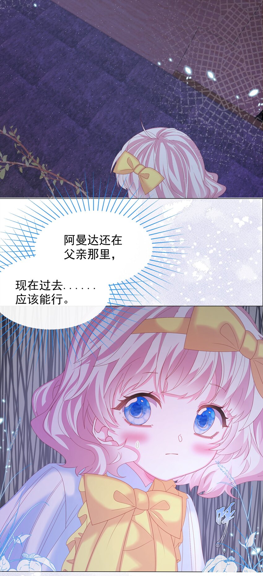 第5话 她的预感-第6话