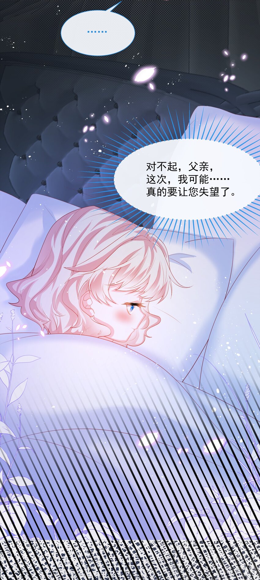 第5话 她的预感-第6话