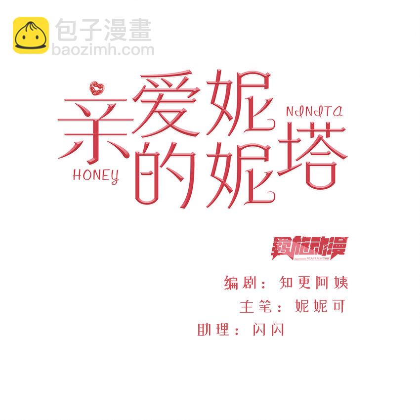 第51话 在她身边在她左右(1/2)-第52话