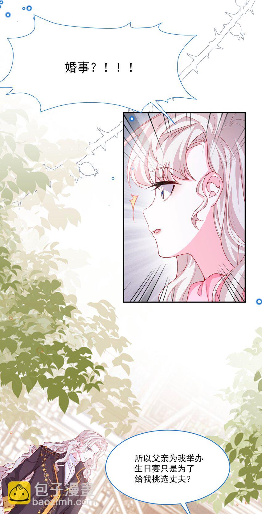 第51话 在她身边在她左右(1/2)-第52话