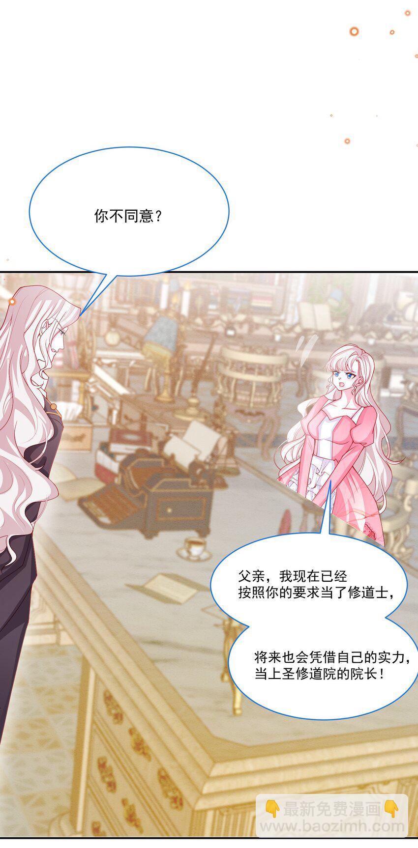 第51话 在她身边在她左右(1/2)-第52话