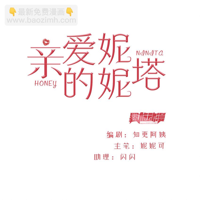 第53话 青出于蓝(1/2)-第54话