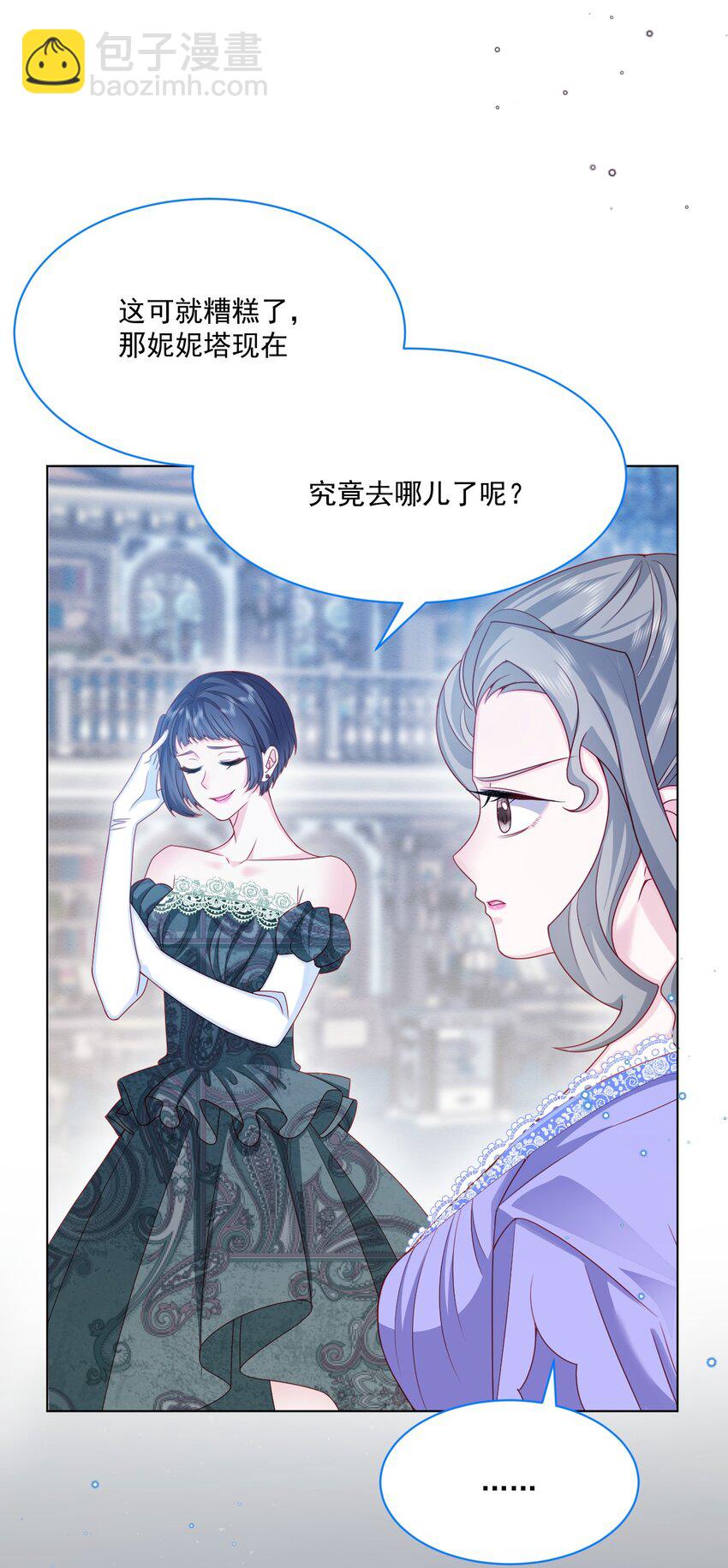 第53话 青出于蓝(1/2)-第54话