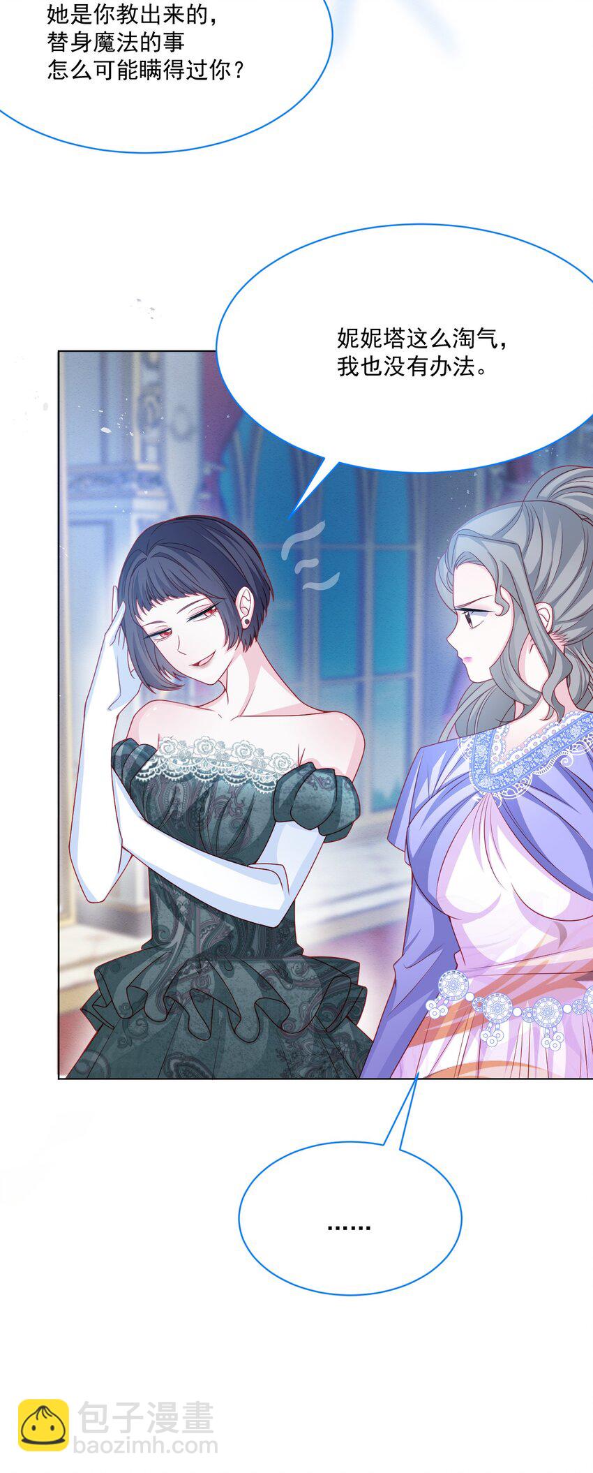 第53话 青出于蓝(1/2)-第54话