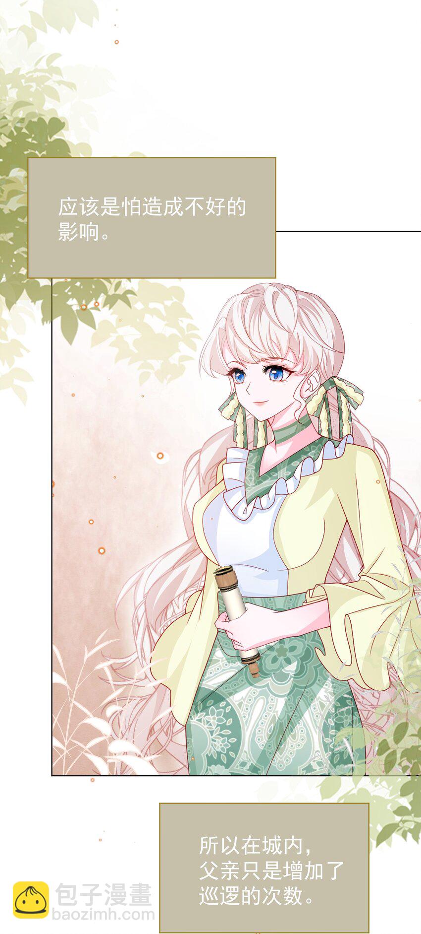 第53话 青出于蓝(1/2)-第54话