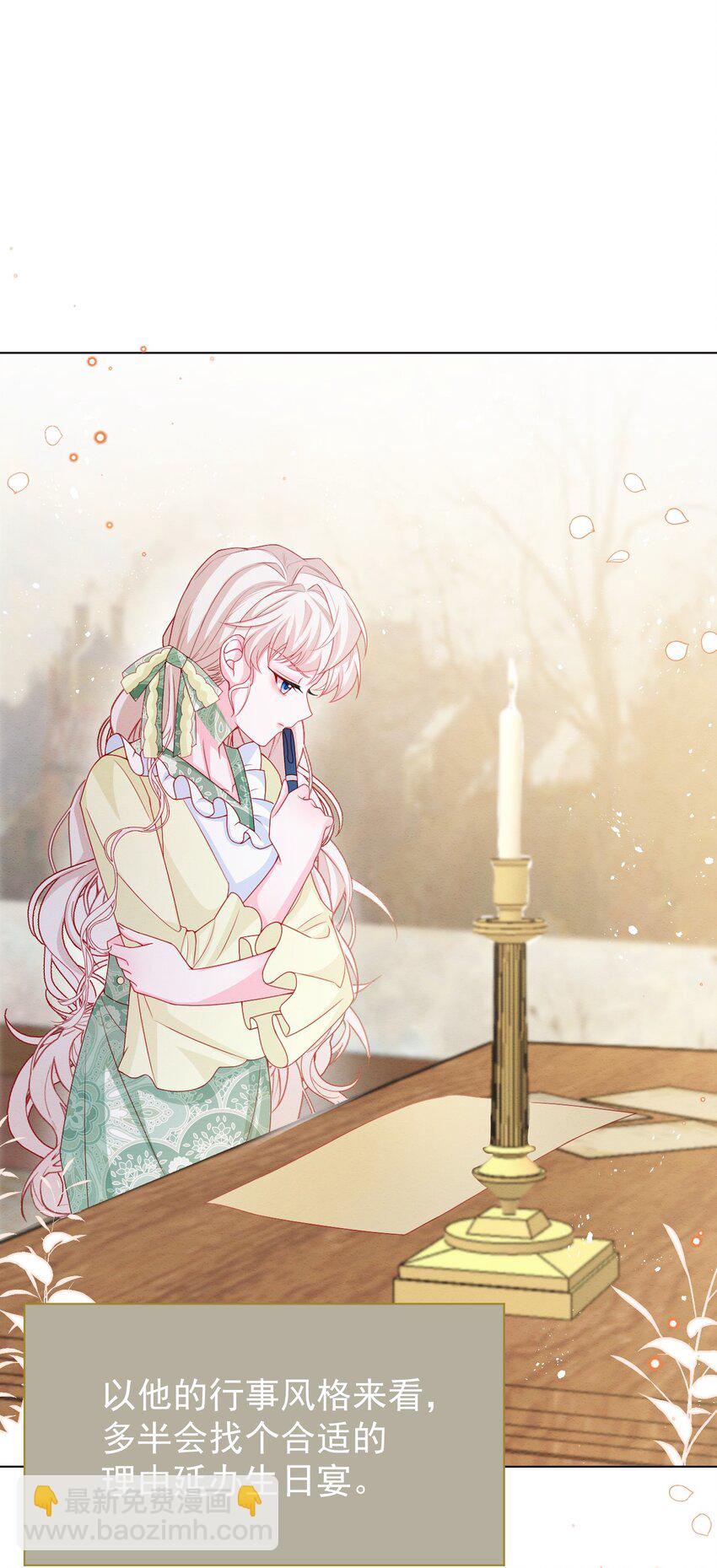 第53话 青出于蓝(1/2)-第54话