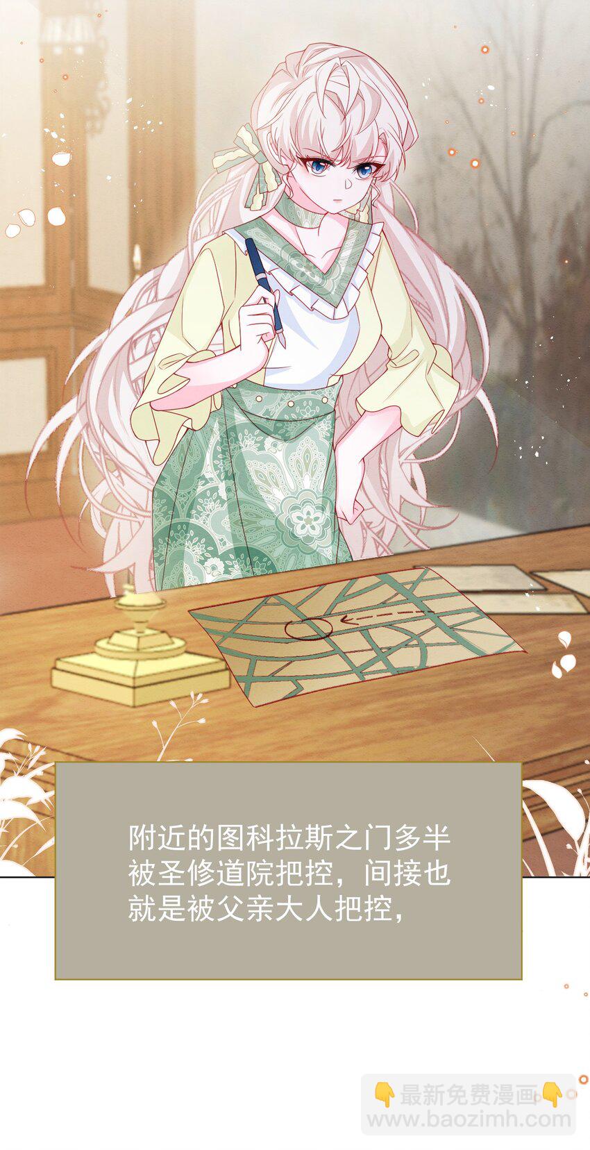 第53话 青出于蓝(1/2)-第54话