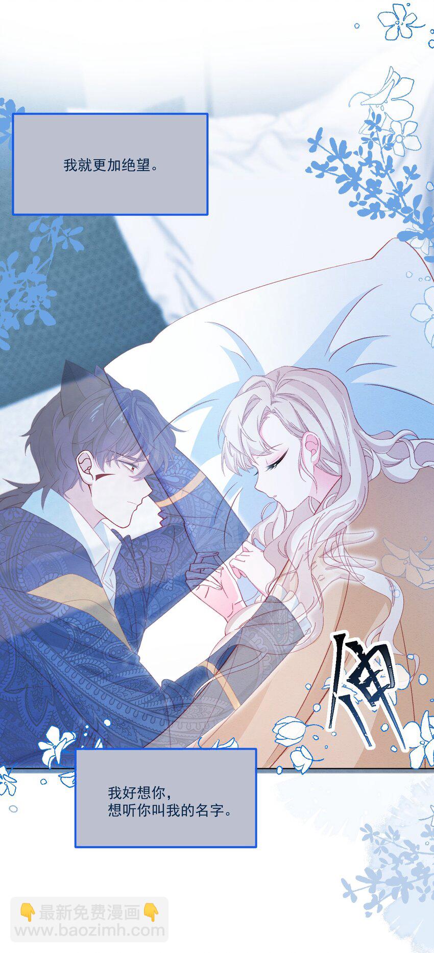 第55话 枕边呓语-第56话