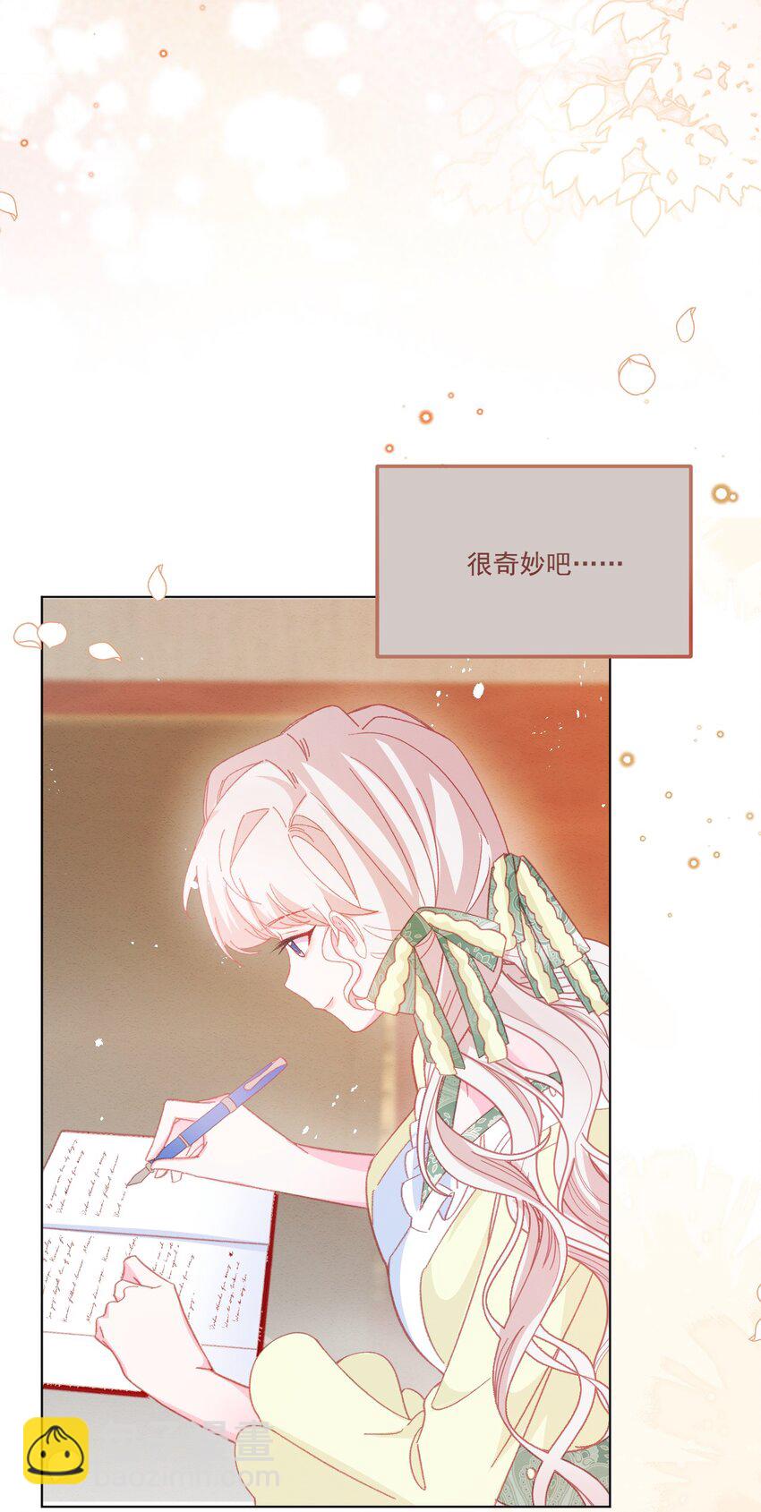 第55话 枕边呓语-第56话