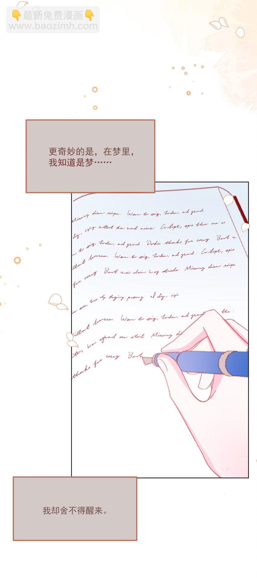 第55话 枕边呓语-第56话