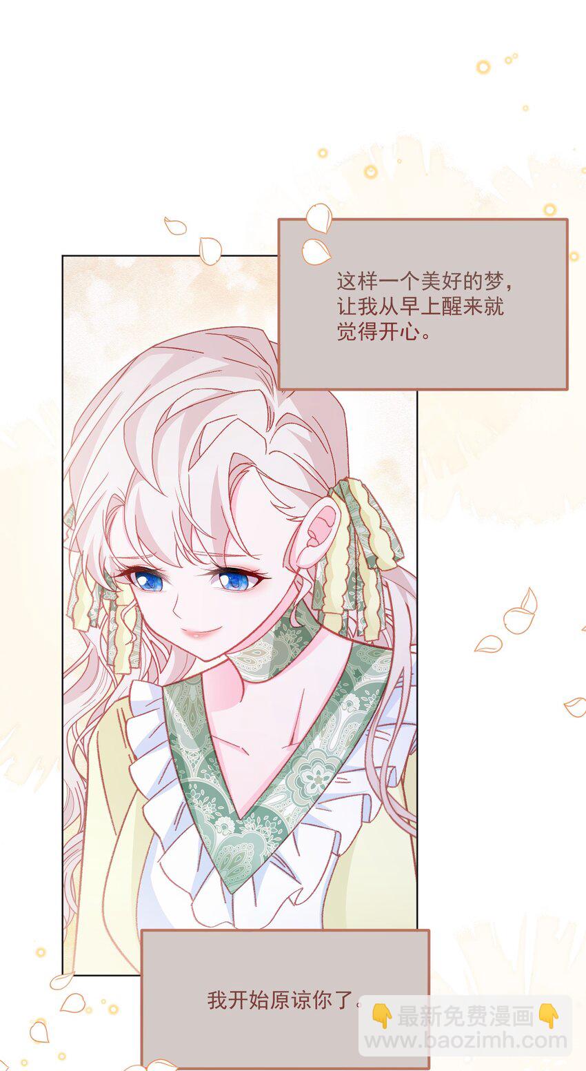 第55话 枕边呓语-第56话