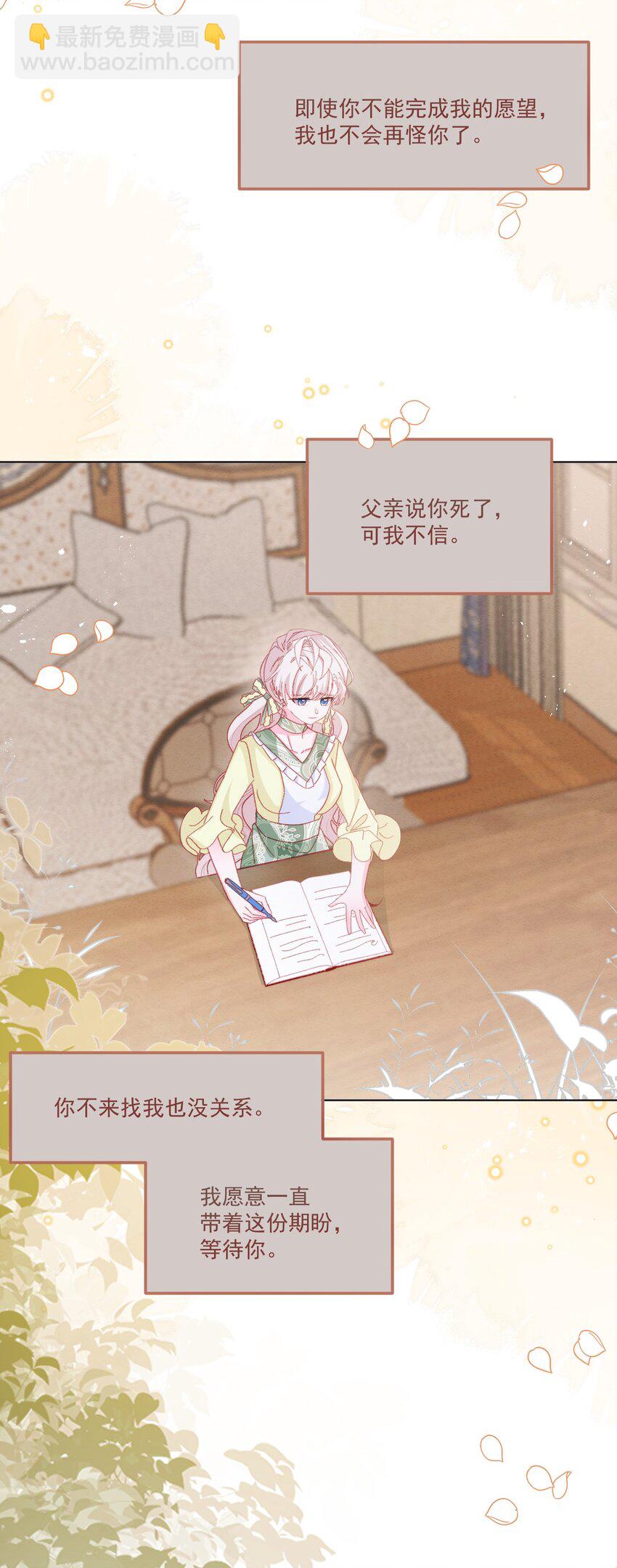 第55话 枕边呓语-第56话