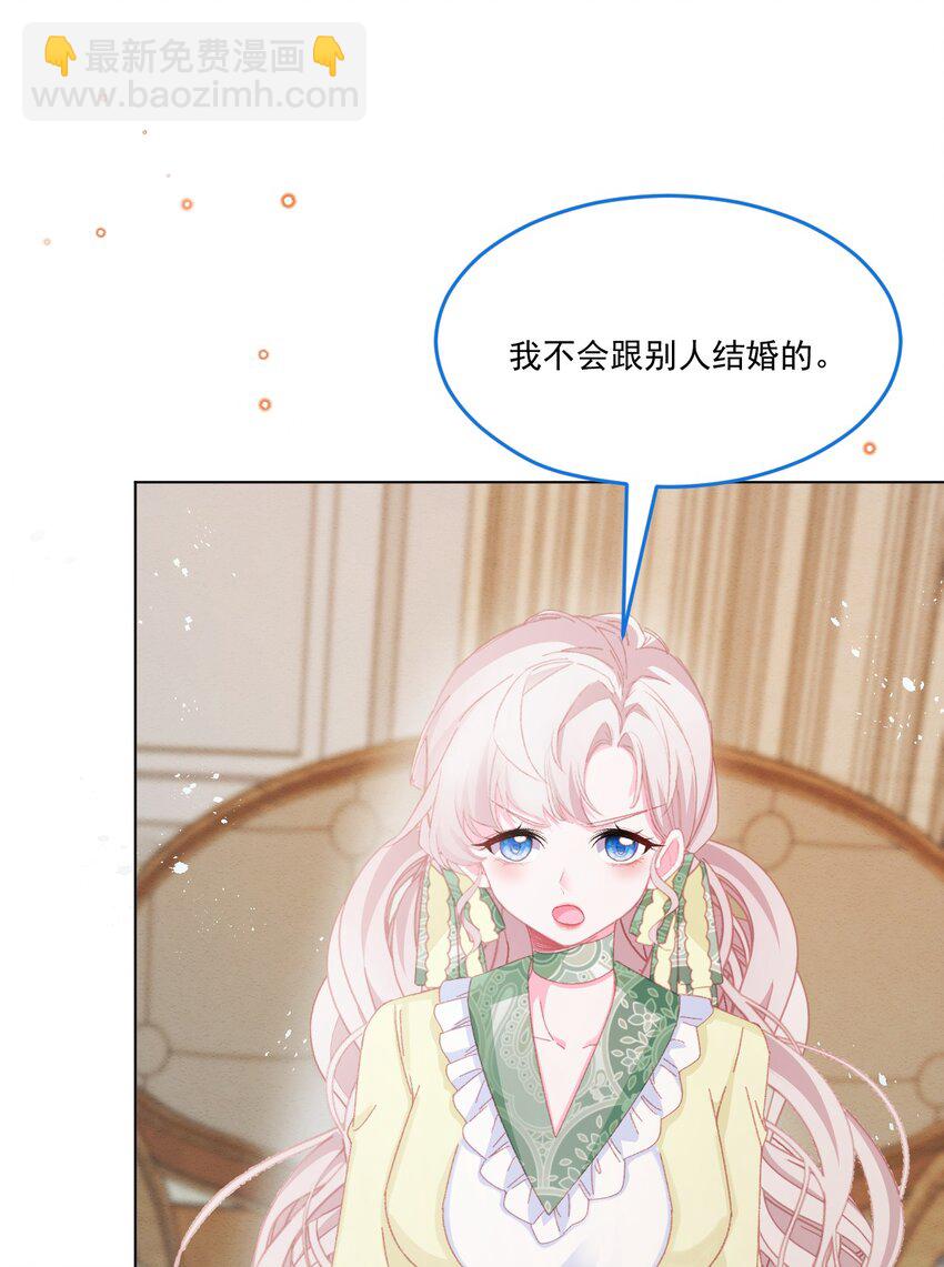 第55话 枕边呓语-第56话