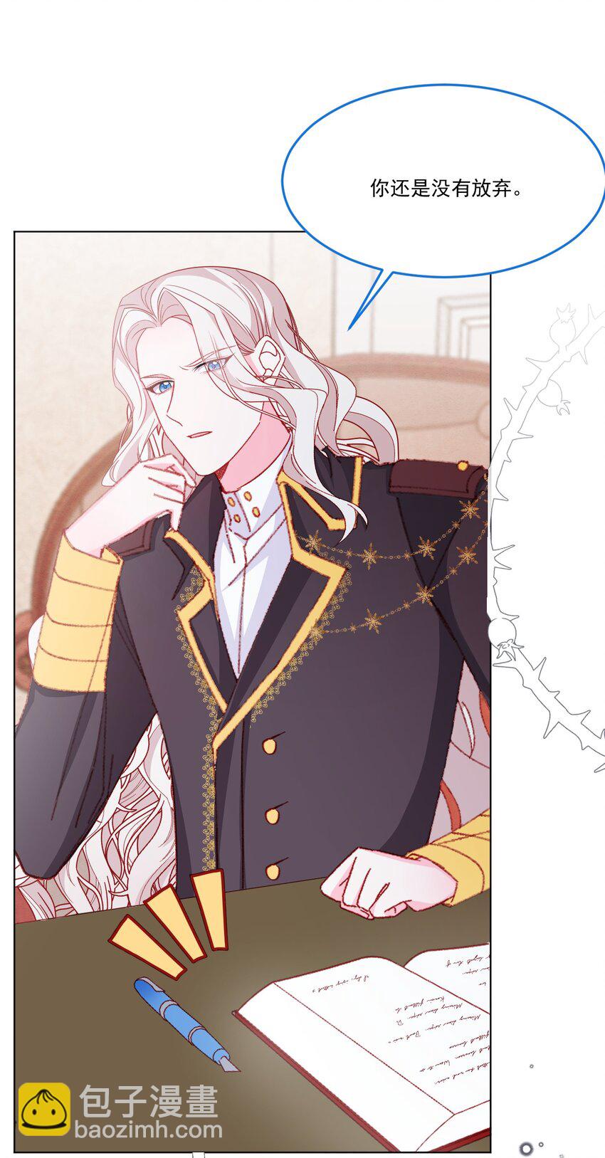 第55话 枕边呓语-第56话