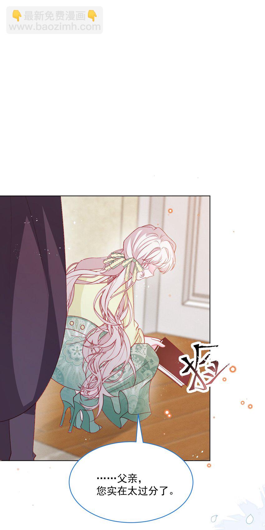 第55话 枕边呓语-第56话