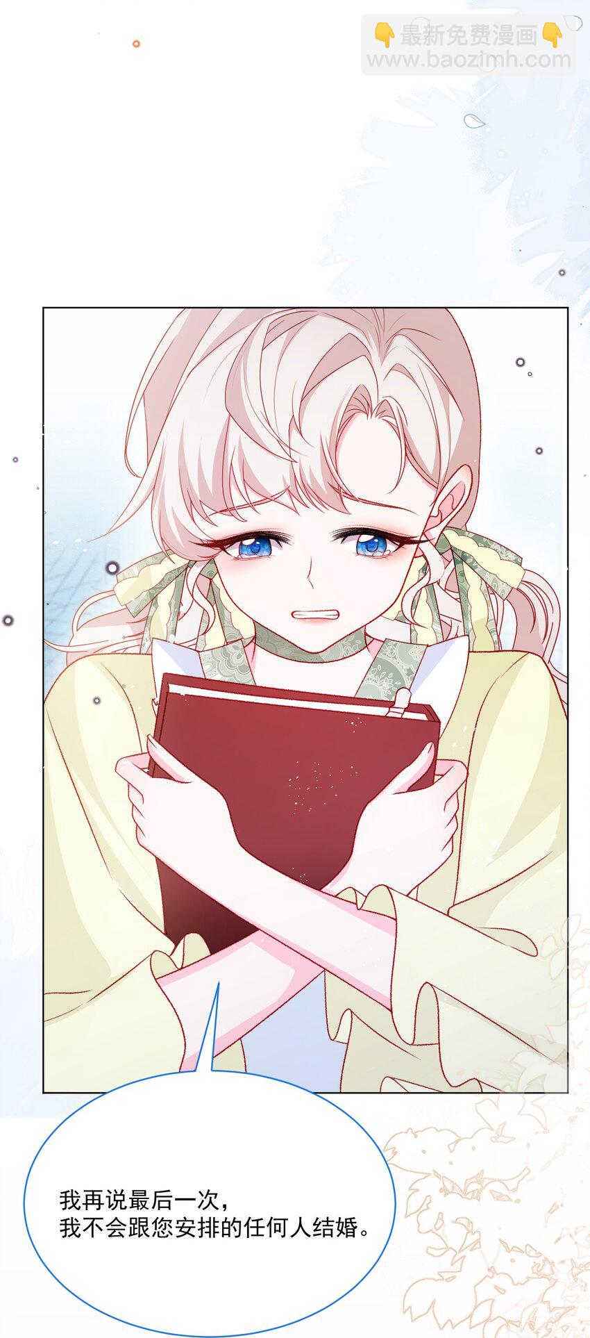 第55话 枕边呓语-第56话