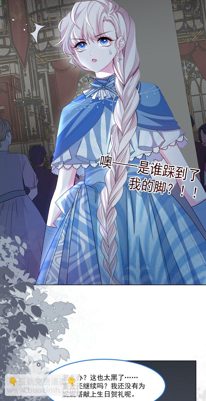 第57话 变数-第58话