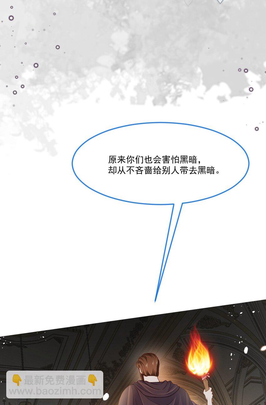 第57话 变数-第58话