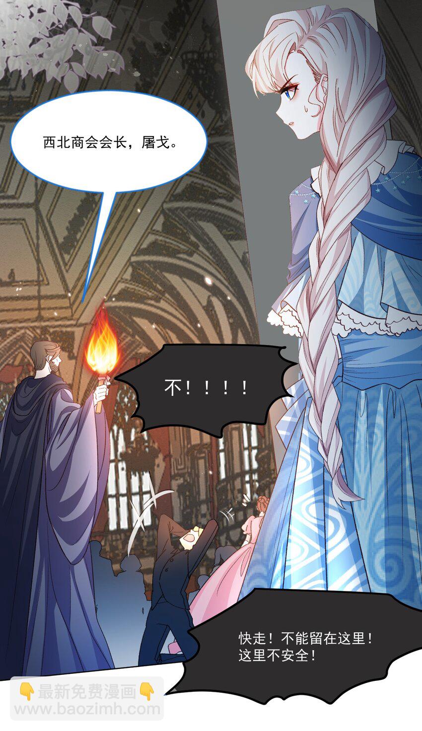 第57话 变数-第58话