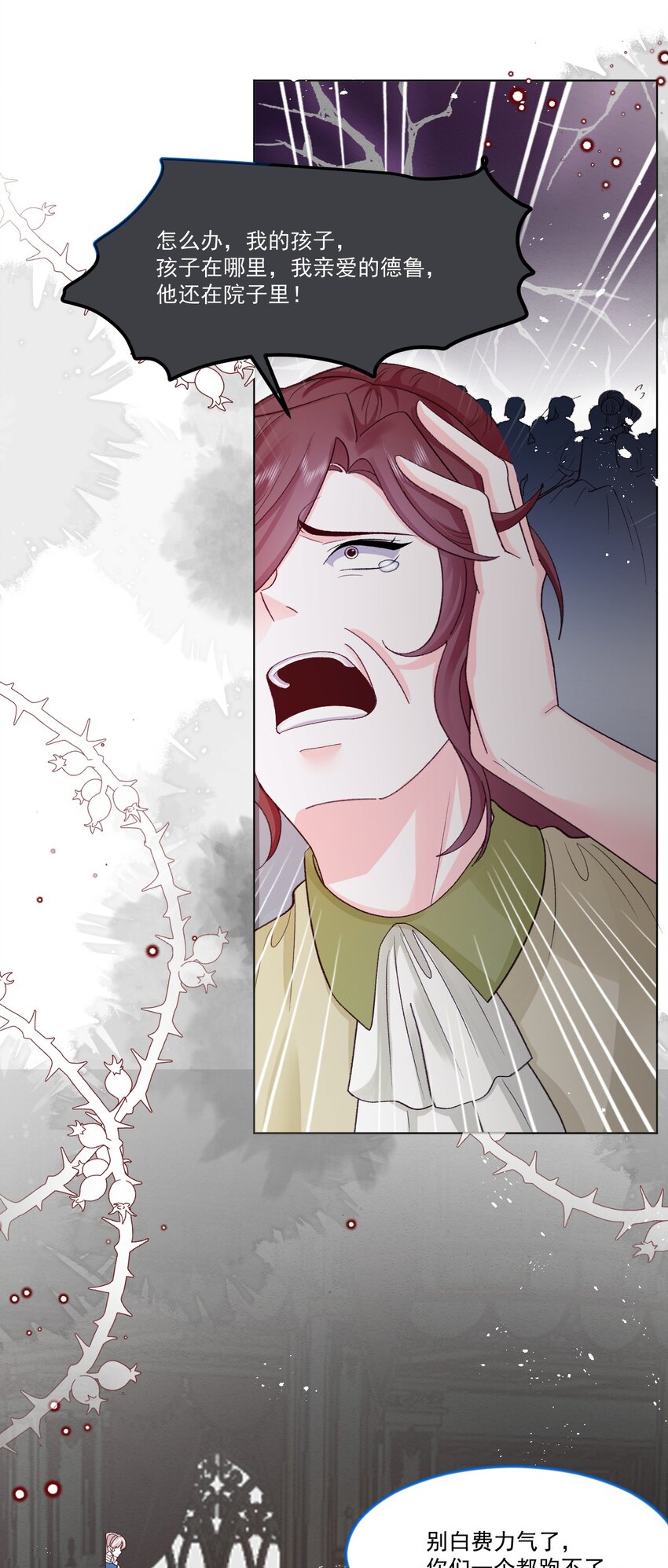 第57话 变数-第58话