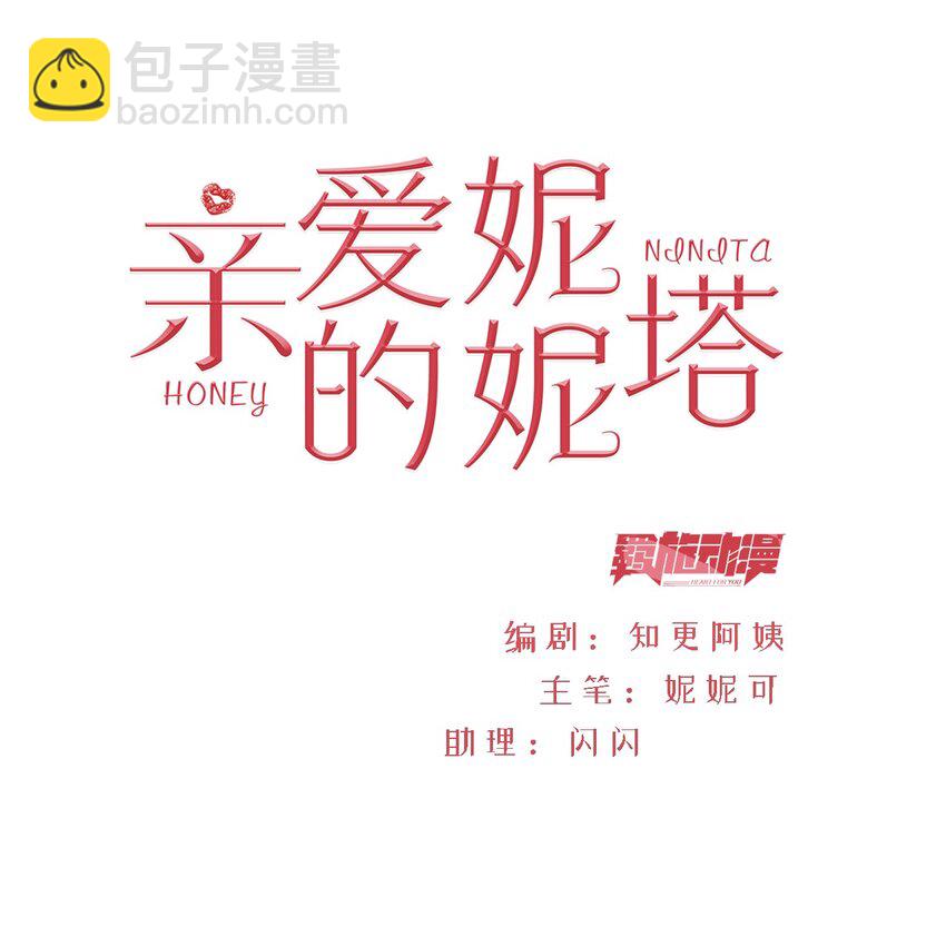 第57话 变数-第58话