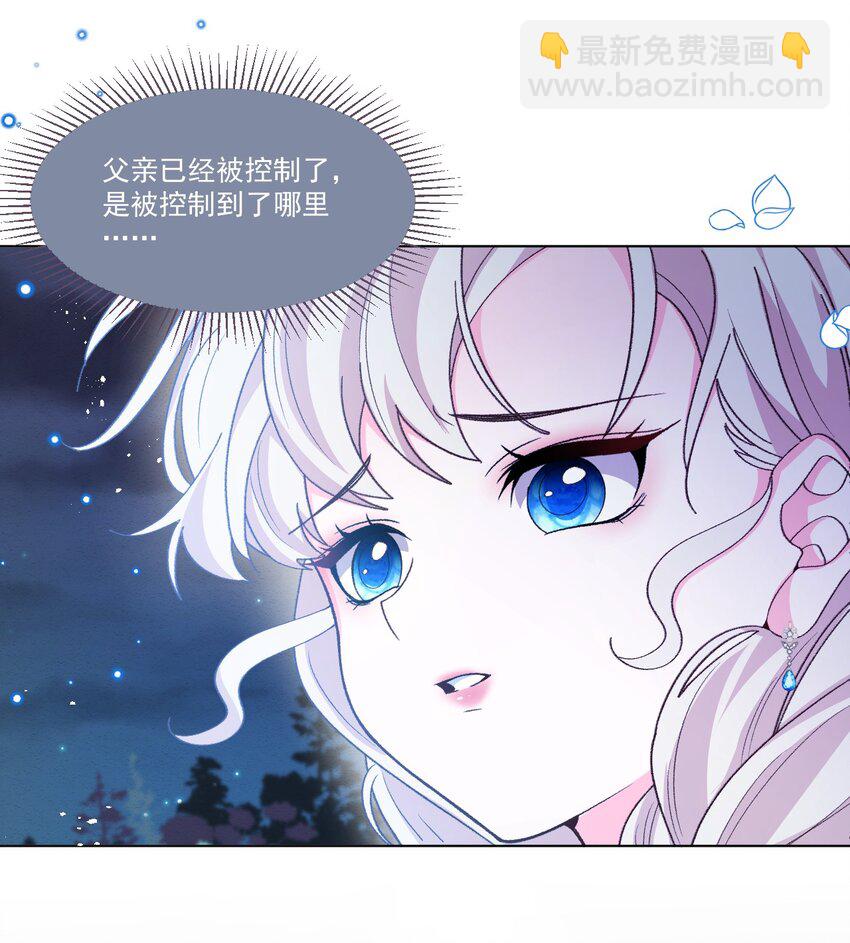 第57话 变数-第58话