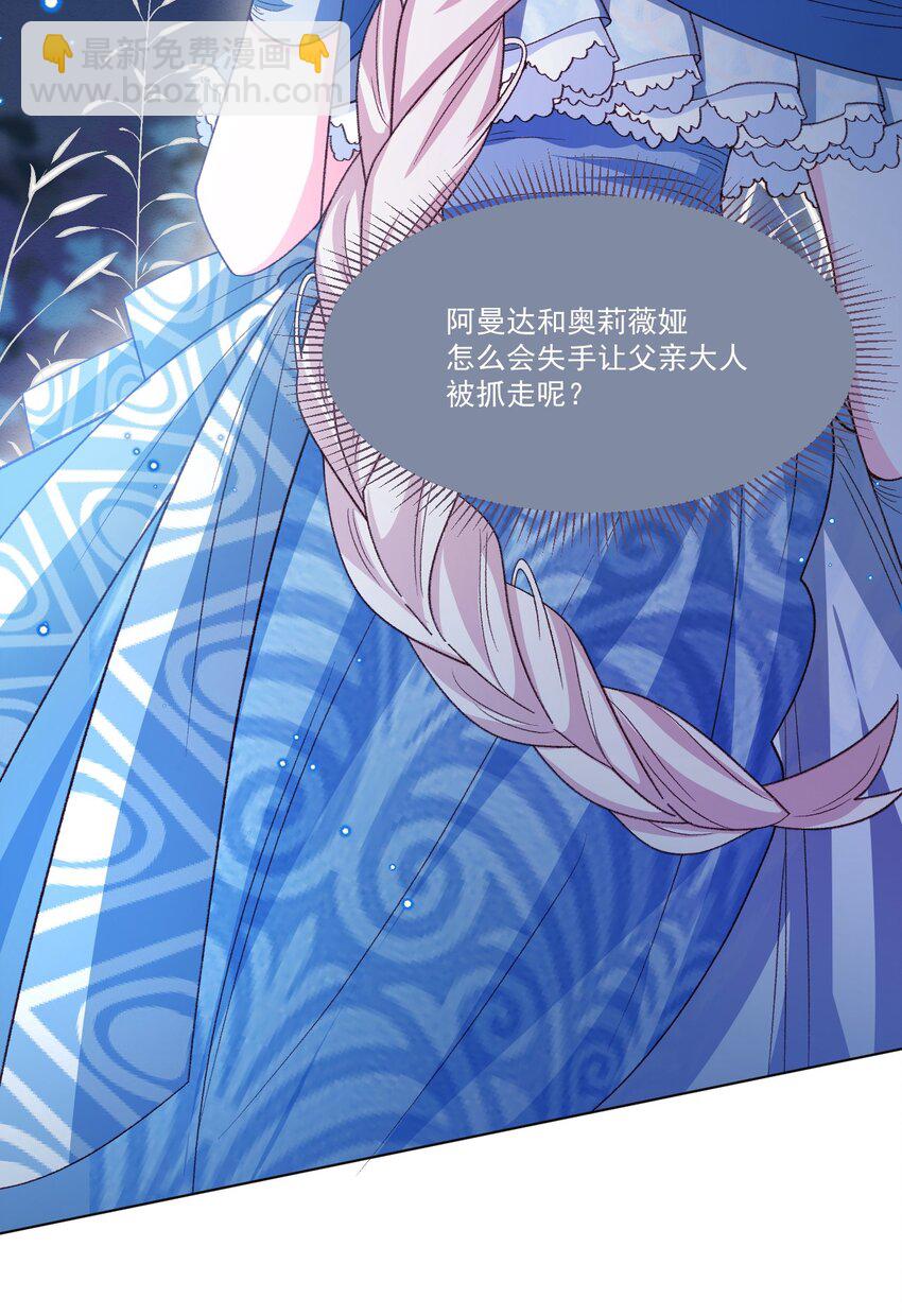 第57话 变数-第58话