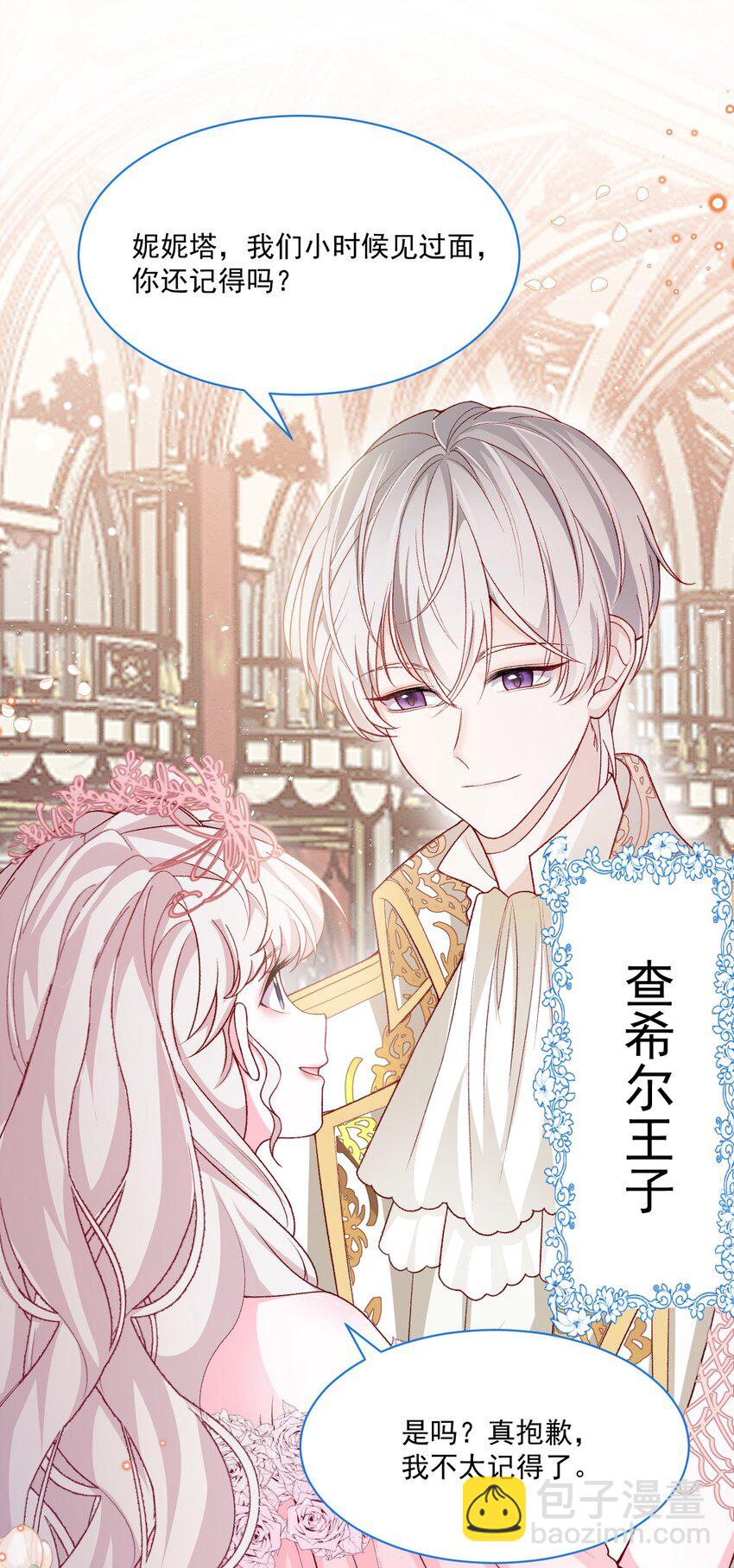 第57话 变数-第58话