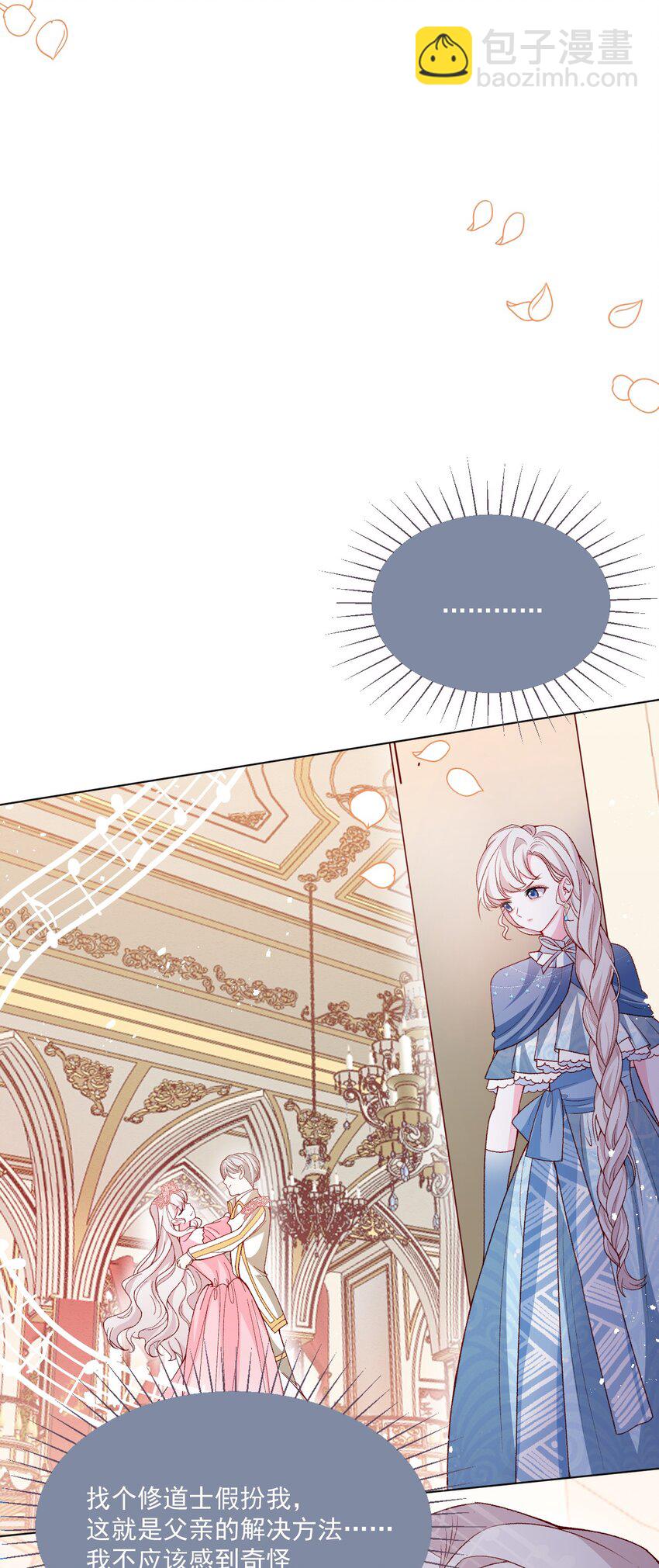 第57话 变数-第58话