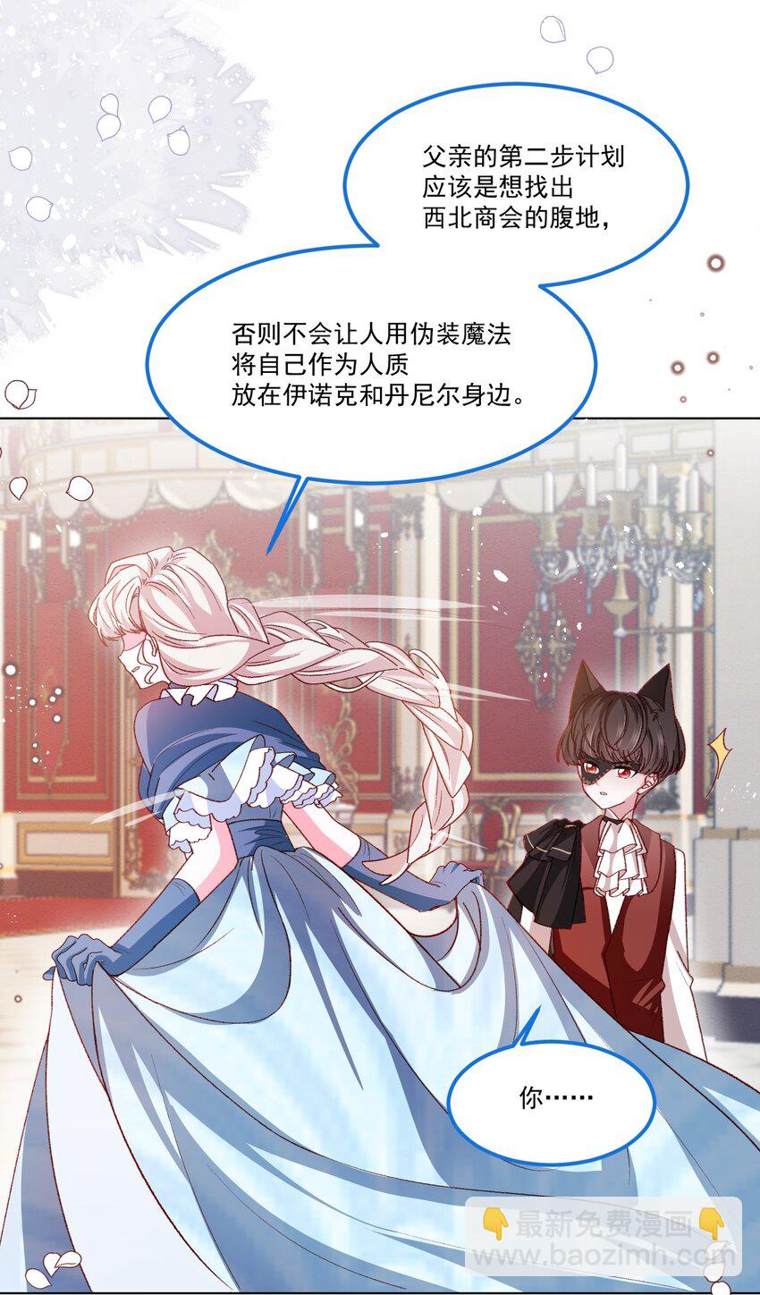 第59话 等到你了-第60话