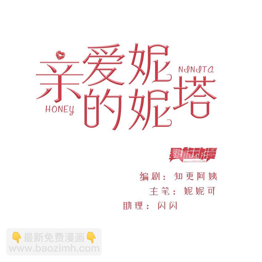 第59话 等到你了-第60话