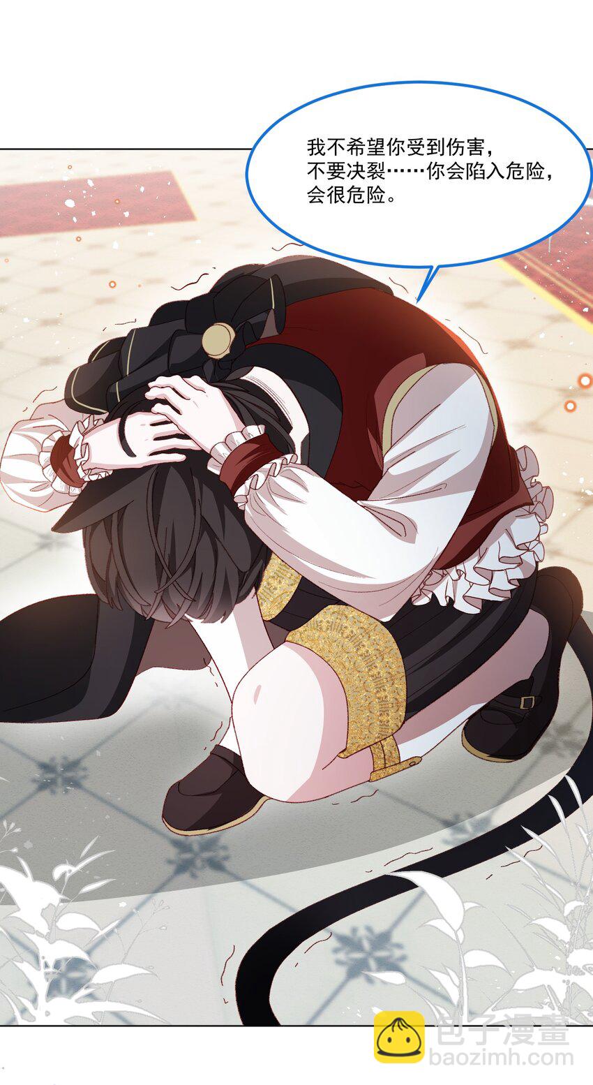 第59话 等到你了-第60话