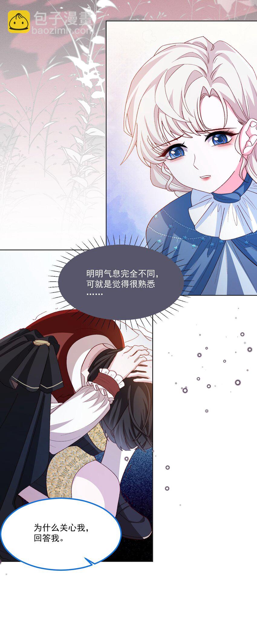 第59话 等到你了-第60话