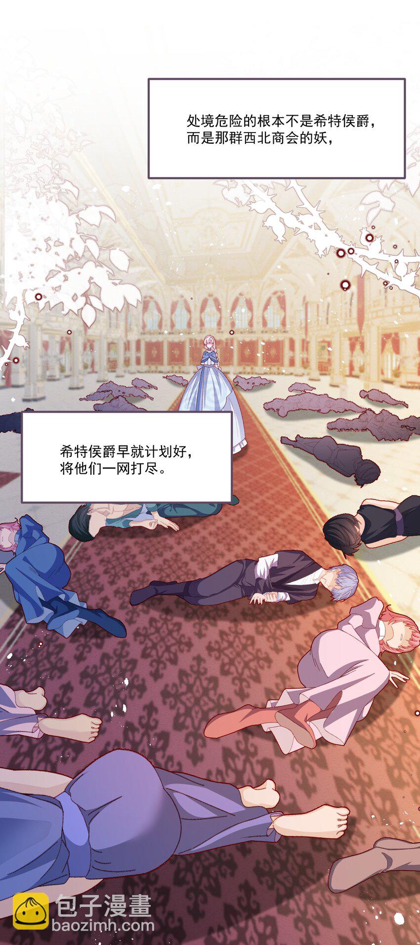 第59话 等到你了-第60话