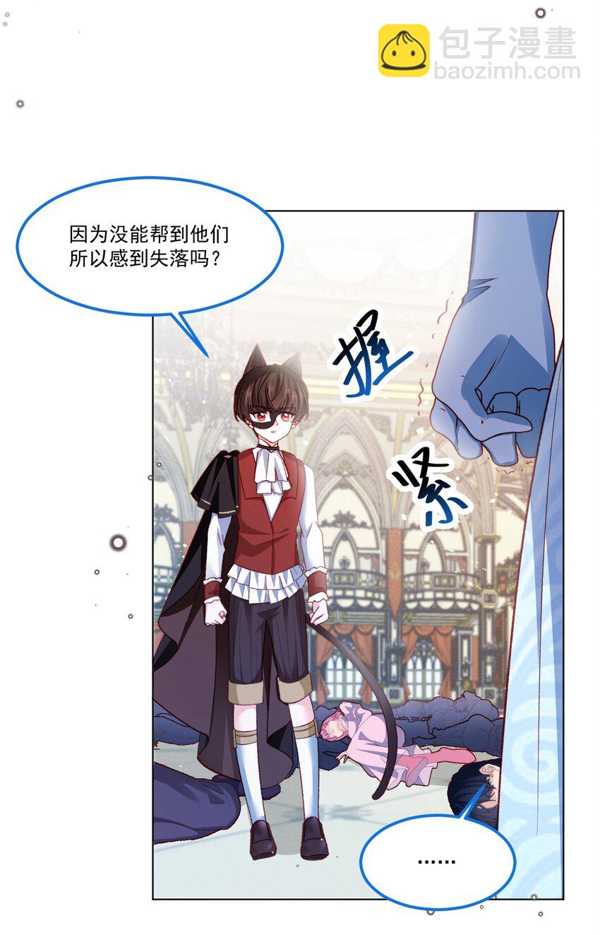 第59话 等到你了-第60话