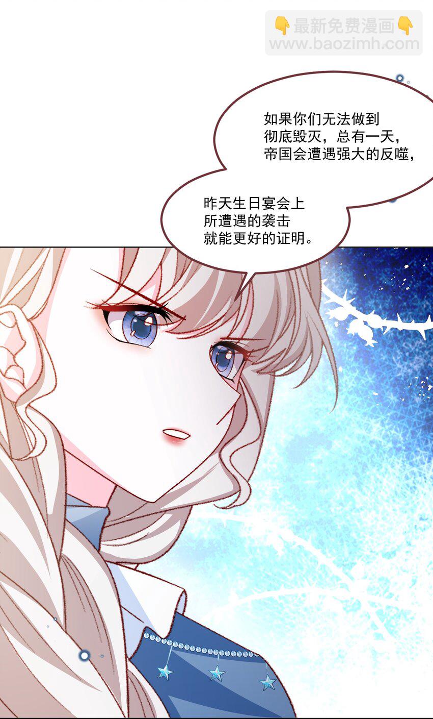 親愛的妮妮塔 - 第61話 漸露鋒芒 - 4