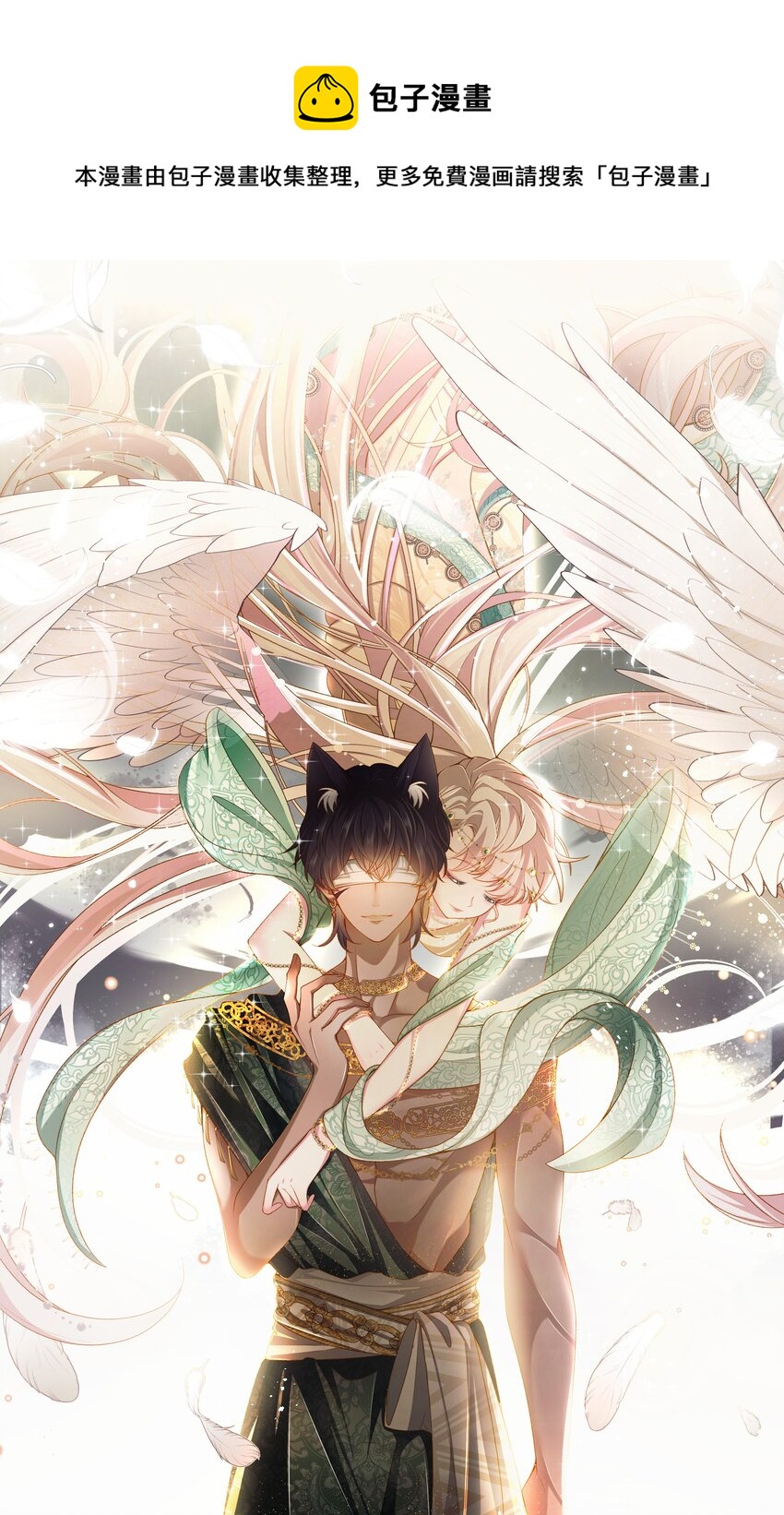 第63话 分开出发-第64话