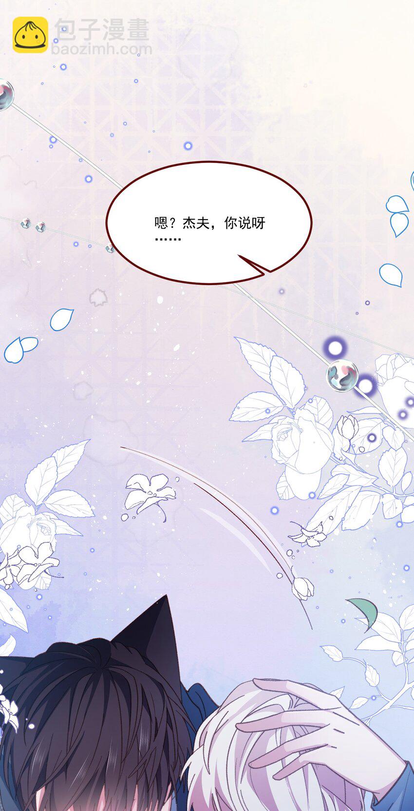 第63话 分开出发-第64话