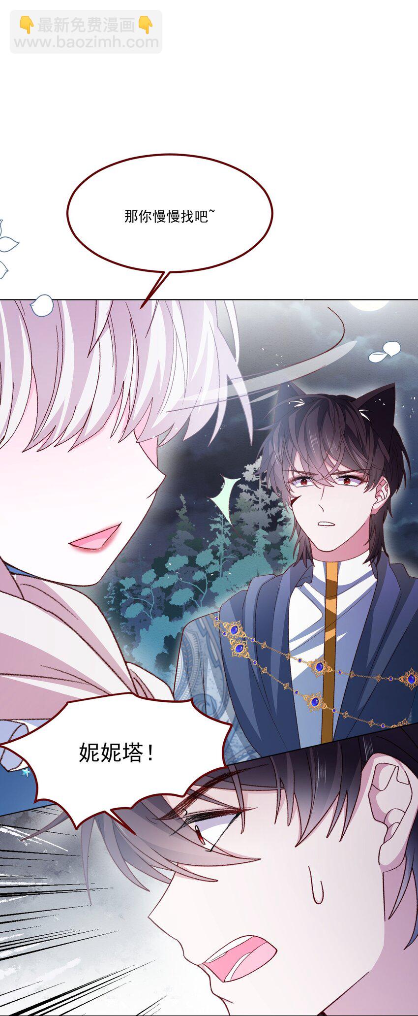 第63话 分开出发-第64话