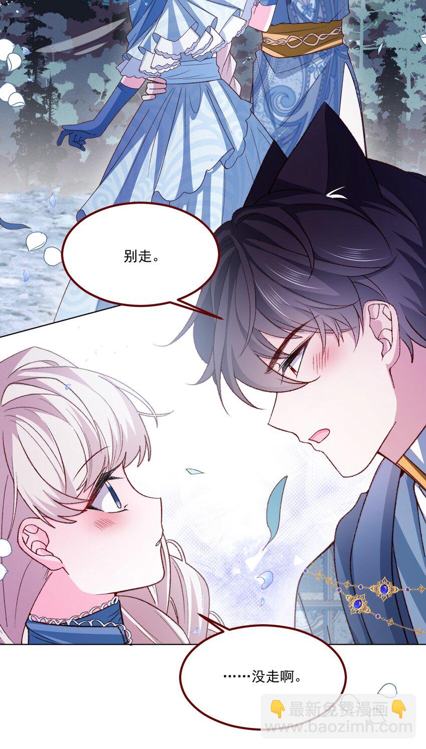 第63话 分开出发-第64话