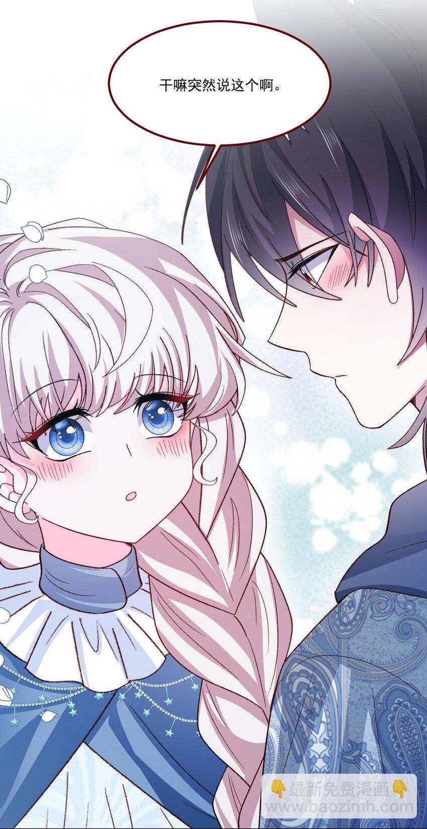 第63话 分开出发-第64话