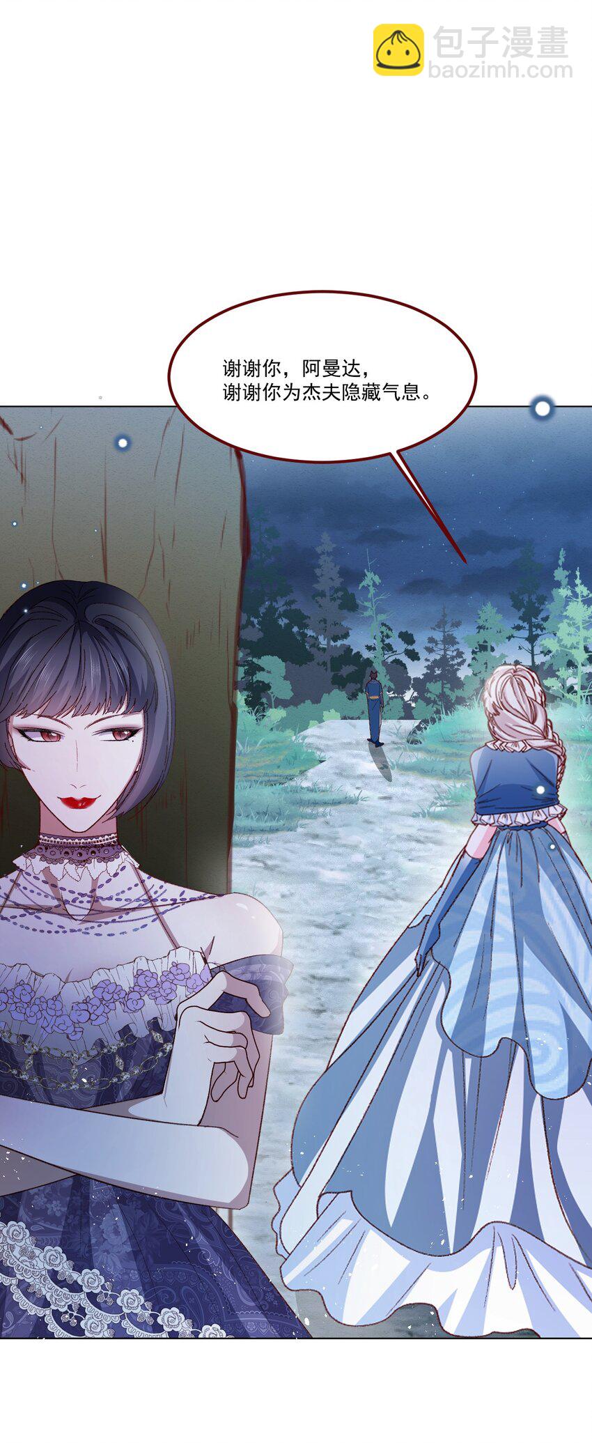 第63话 分开出发-第64话